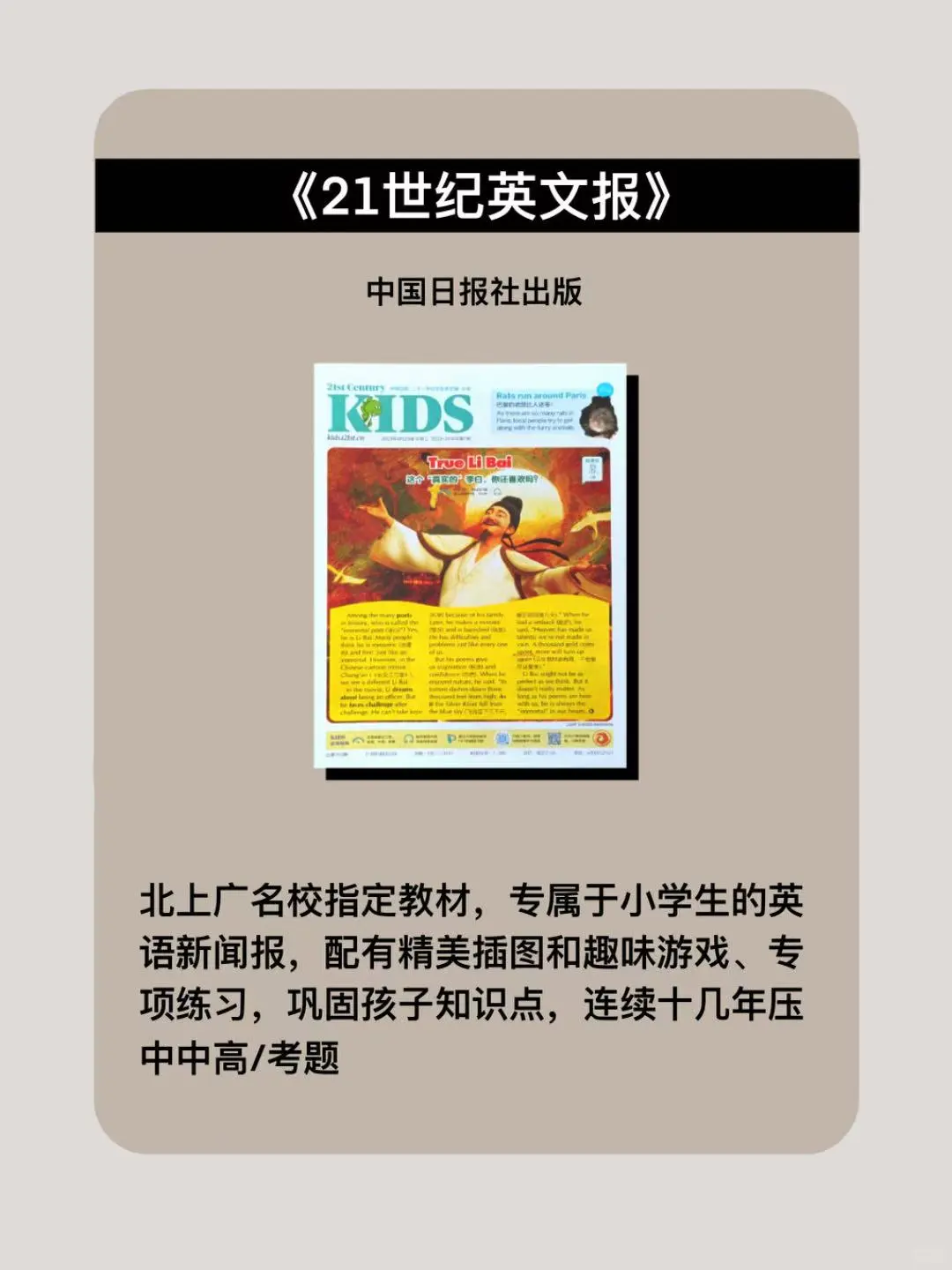 小学生课外提升🔥与同学拉开差距的8本书