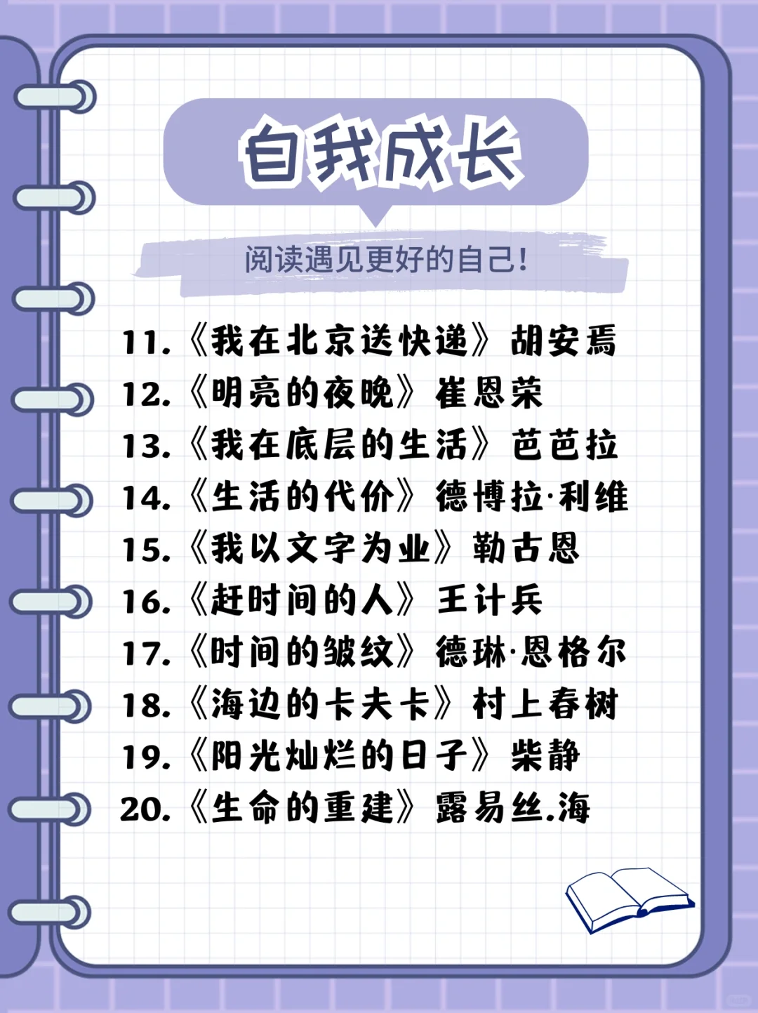 宝藏好书50本，让你爱上阅读，开阔视野！