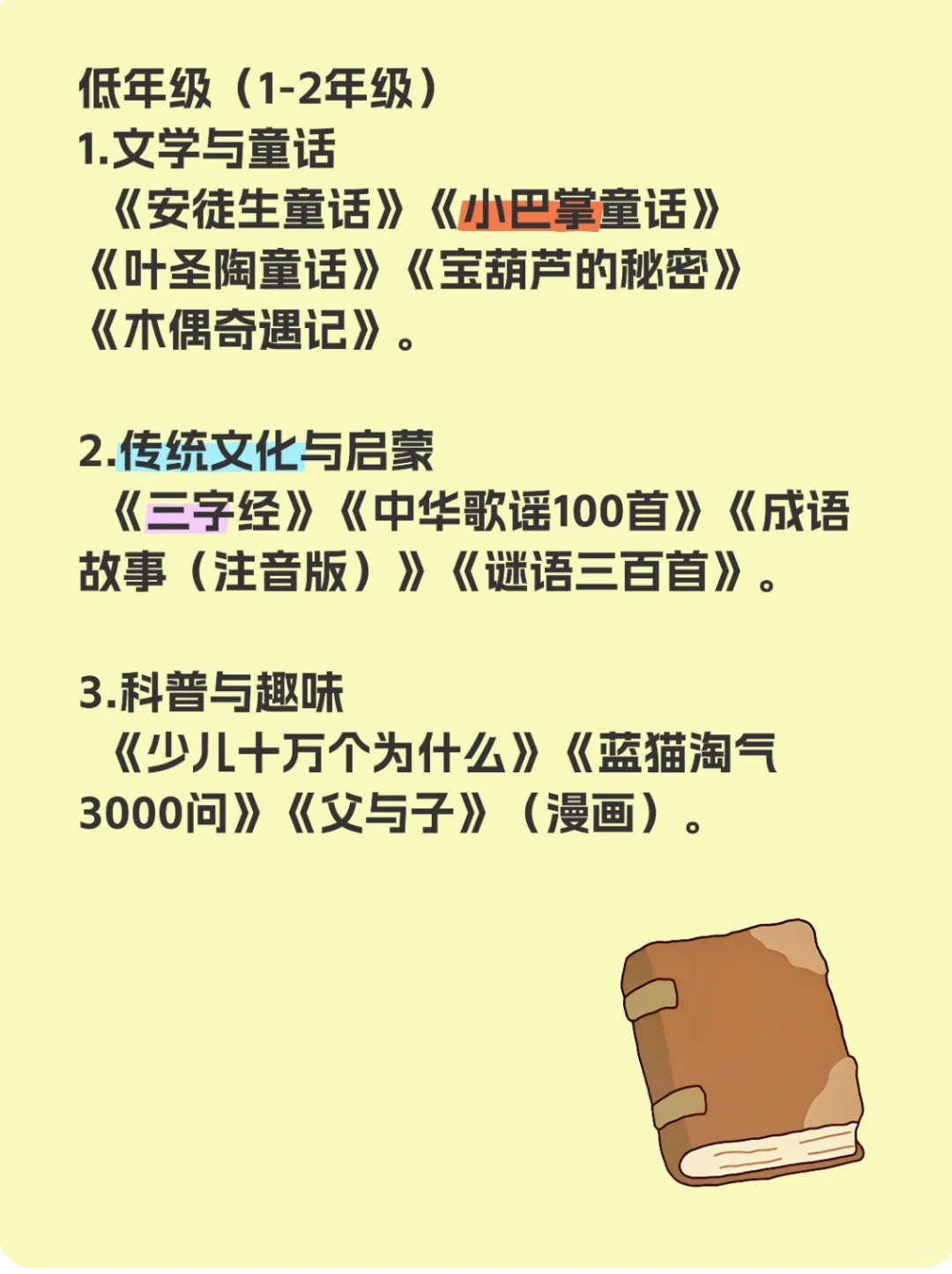 阅读书目推荐