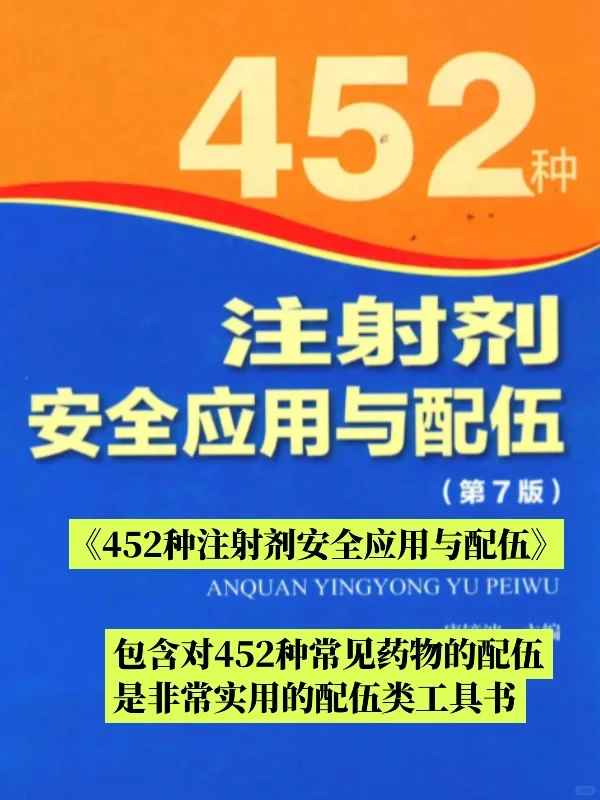 药师｜变强大必须拥有的12本书💡💪