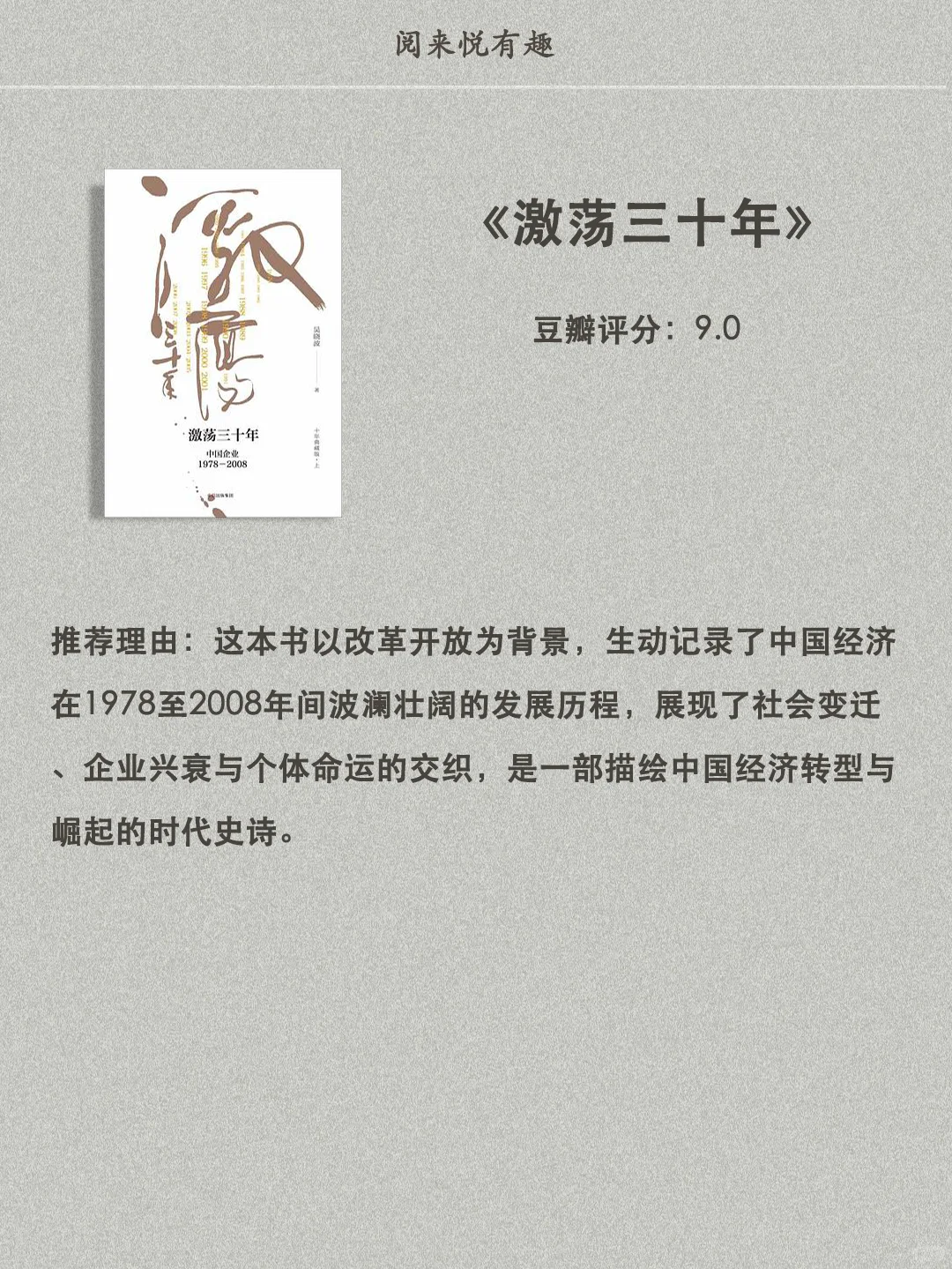 经济学书推荐入门 🔥 改变思维，提升认知
