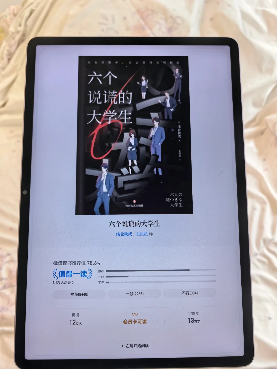 感谢🙏小红书，使我实现电子书自由！！