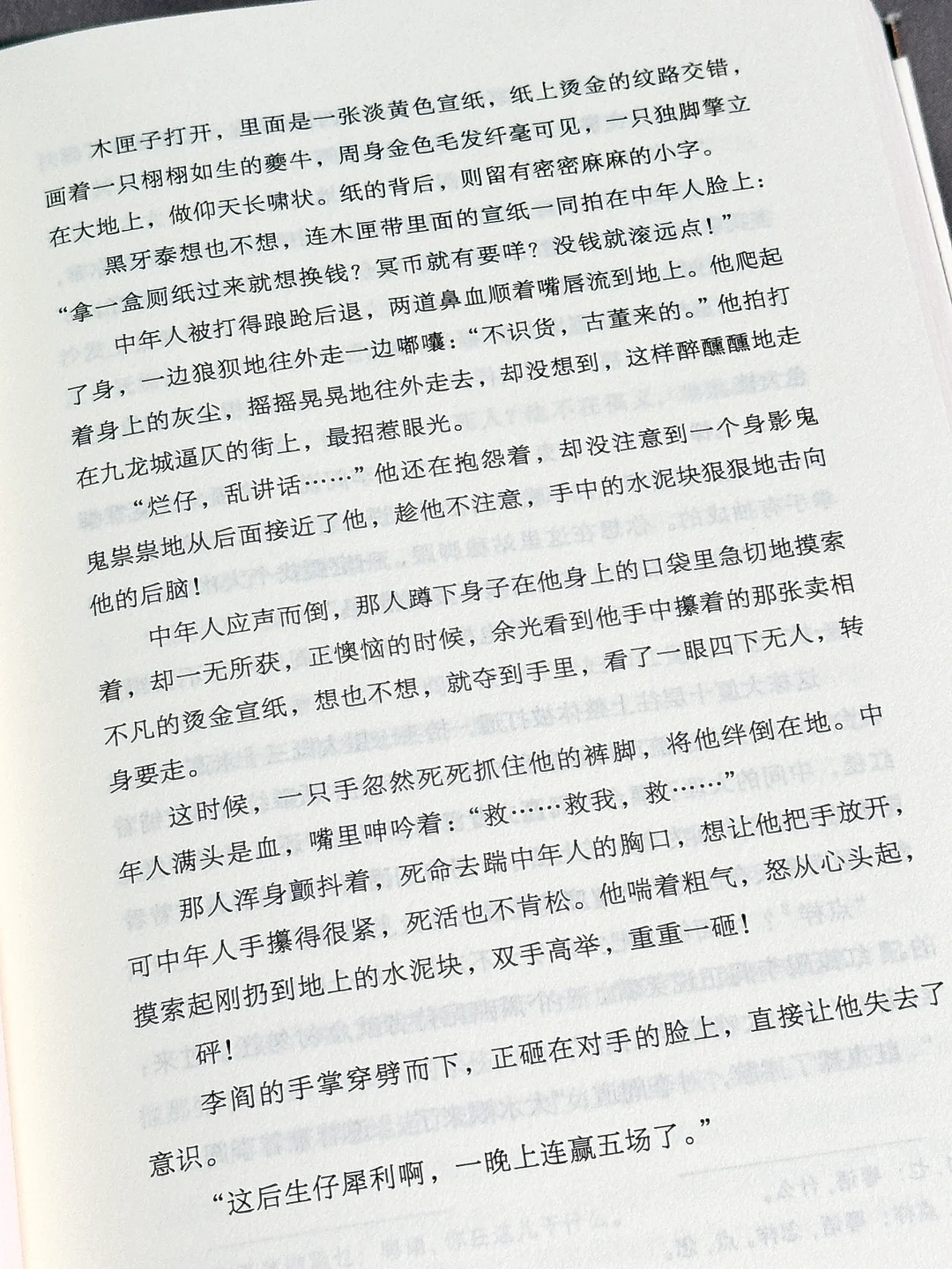 无限流神作！😫该怎么让你知道这本书有多牛！