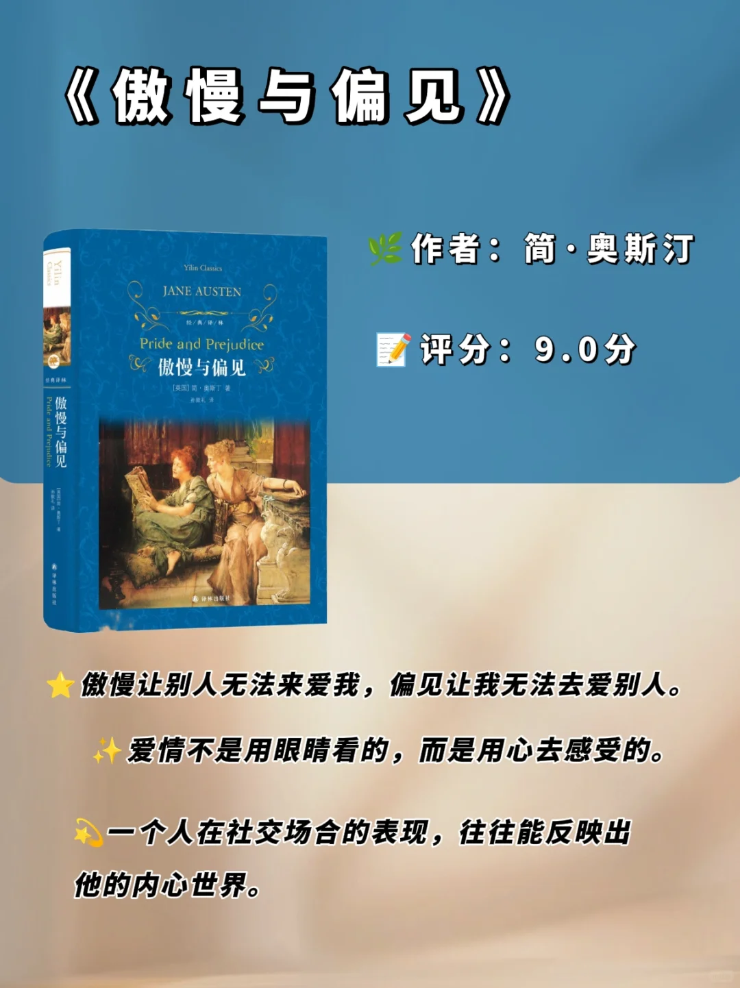 世界公认的十大名著，一生必读一次
