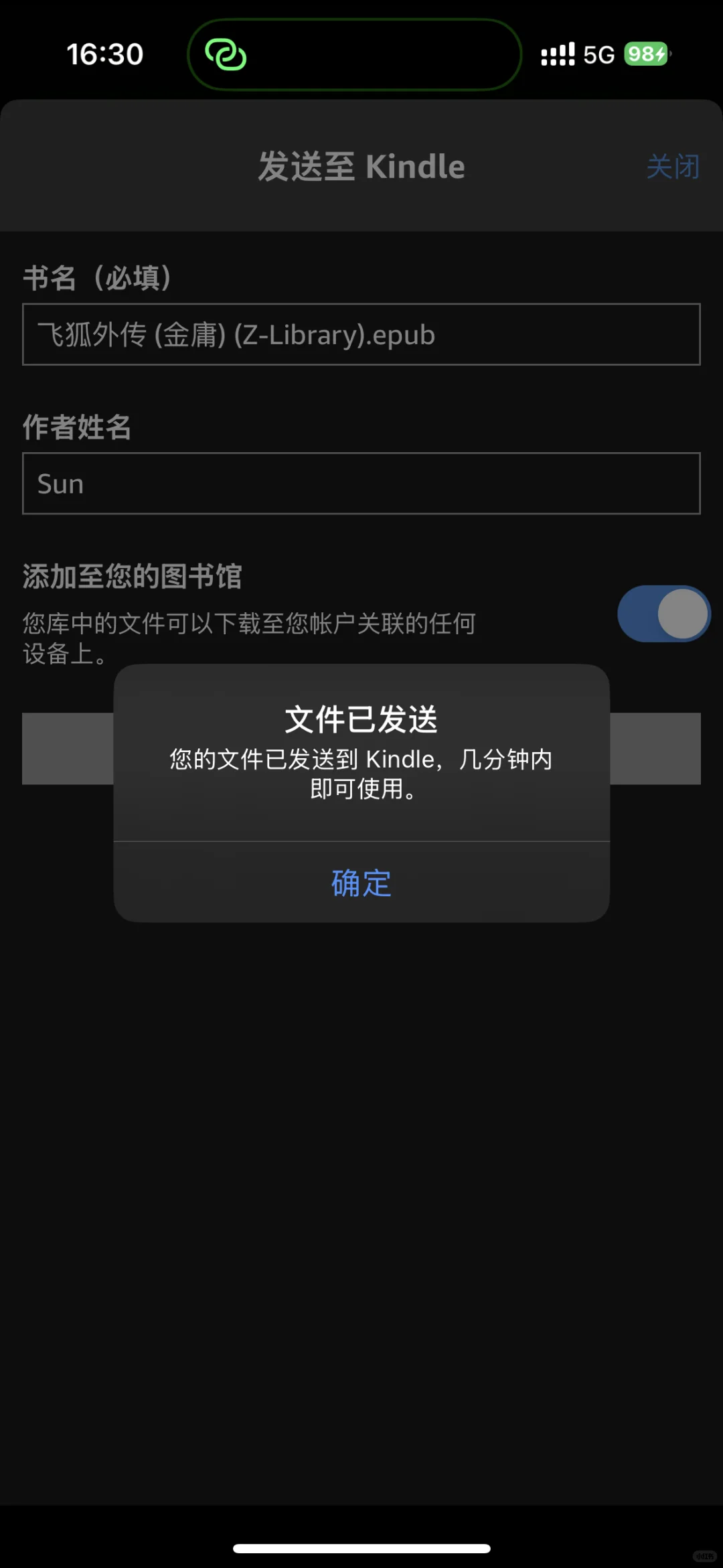 kindle传书方法之Z-Library