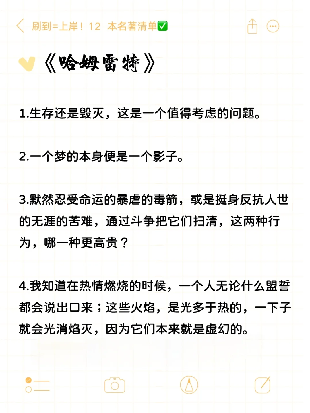 高考必读12本名著📖