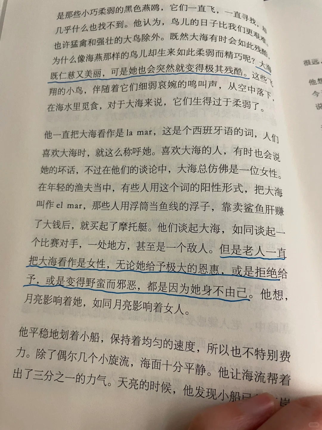 《老人与海》 美·海明威