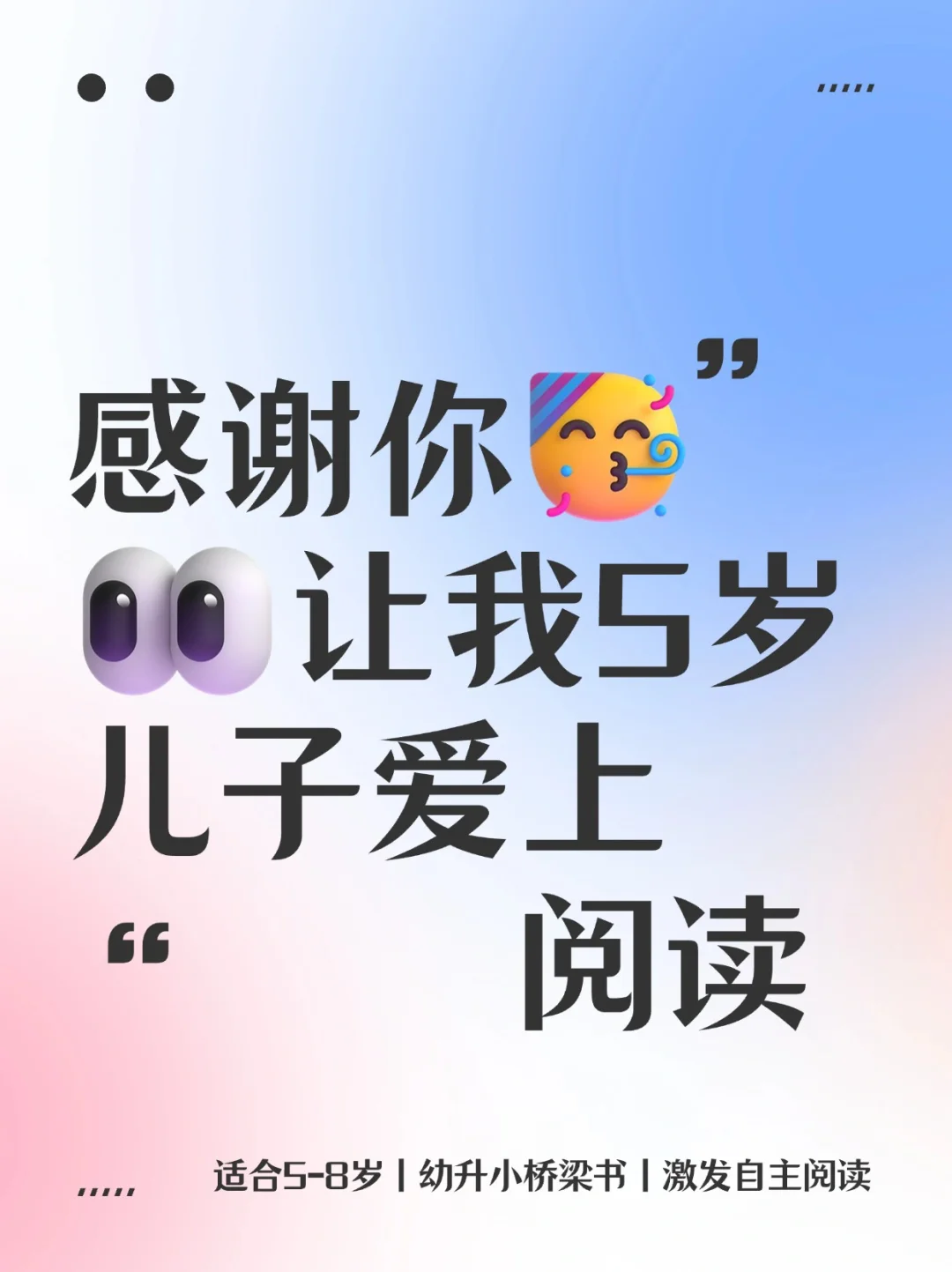 5-8岁必读｜超绝经典桥梁故事书
