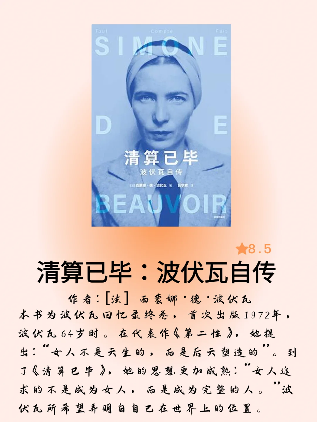 这本书会成为你2025年读书爆款