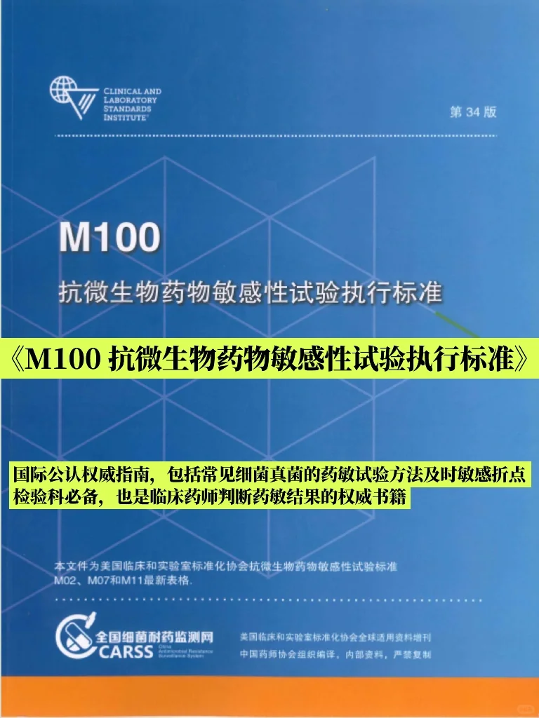 药师｜变强大必须拥有的12本书💡💪