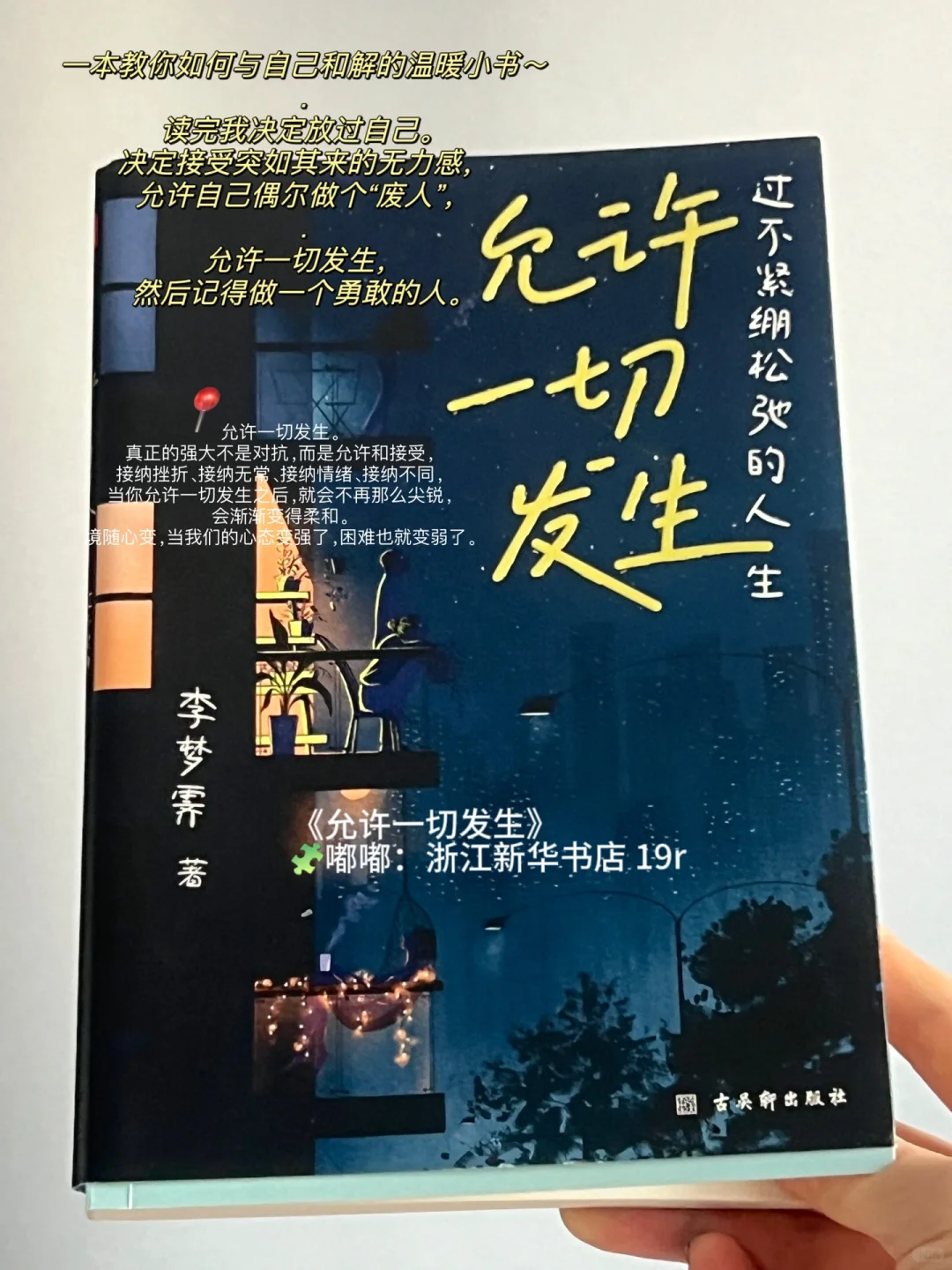 被朋友疯狂安利的温暖治愈书单！