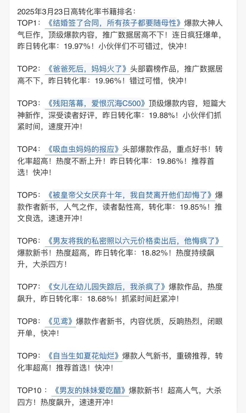最新黑岩最热书单