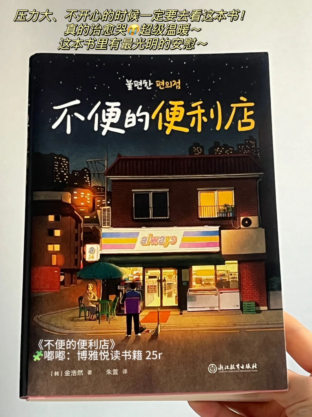 被朋友疯狂安利的温暖治愈书单！
