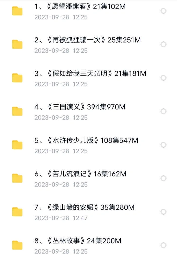 五年级学生必读名著书籍音频合集