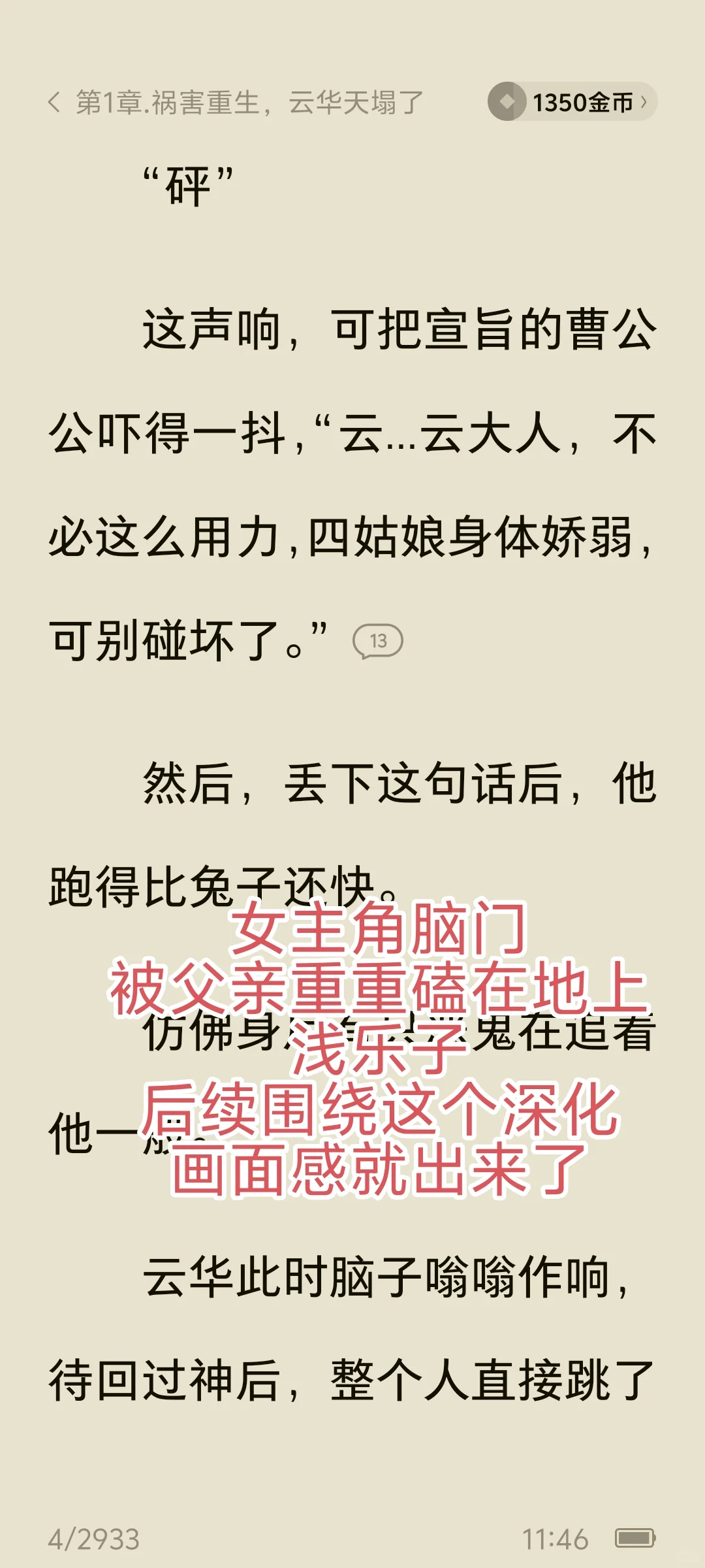 女频60多万在读新书