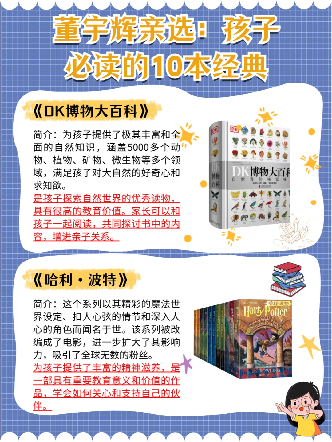 孩子必读 10 本好书清单📚暑假时间用起来