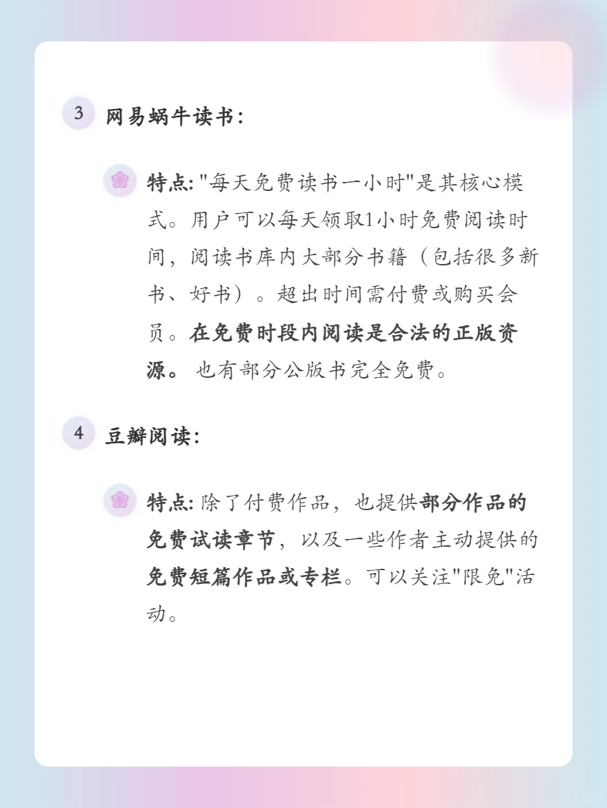 .free读书网站 解锁电子书自由