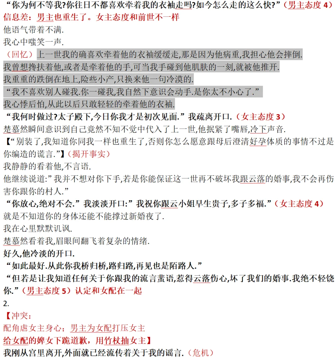 小程序爆款拆文1️⃣