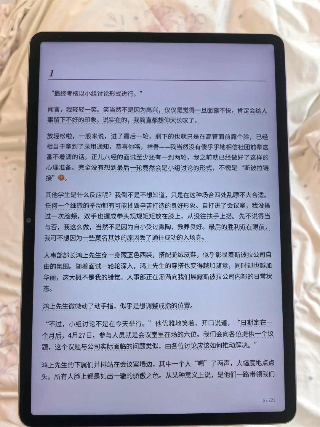 感谢🙏小红书，使我实现电子书自由！！