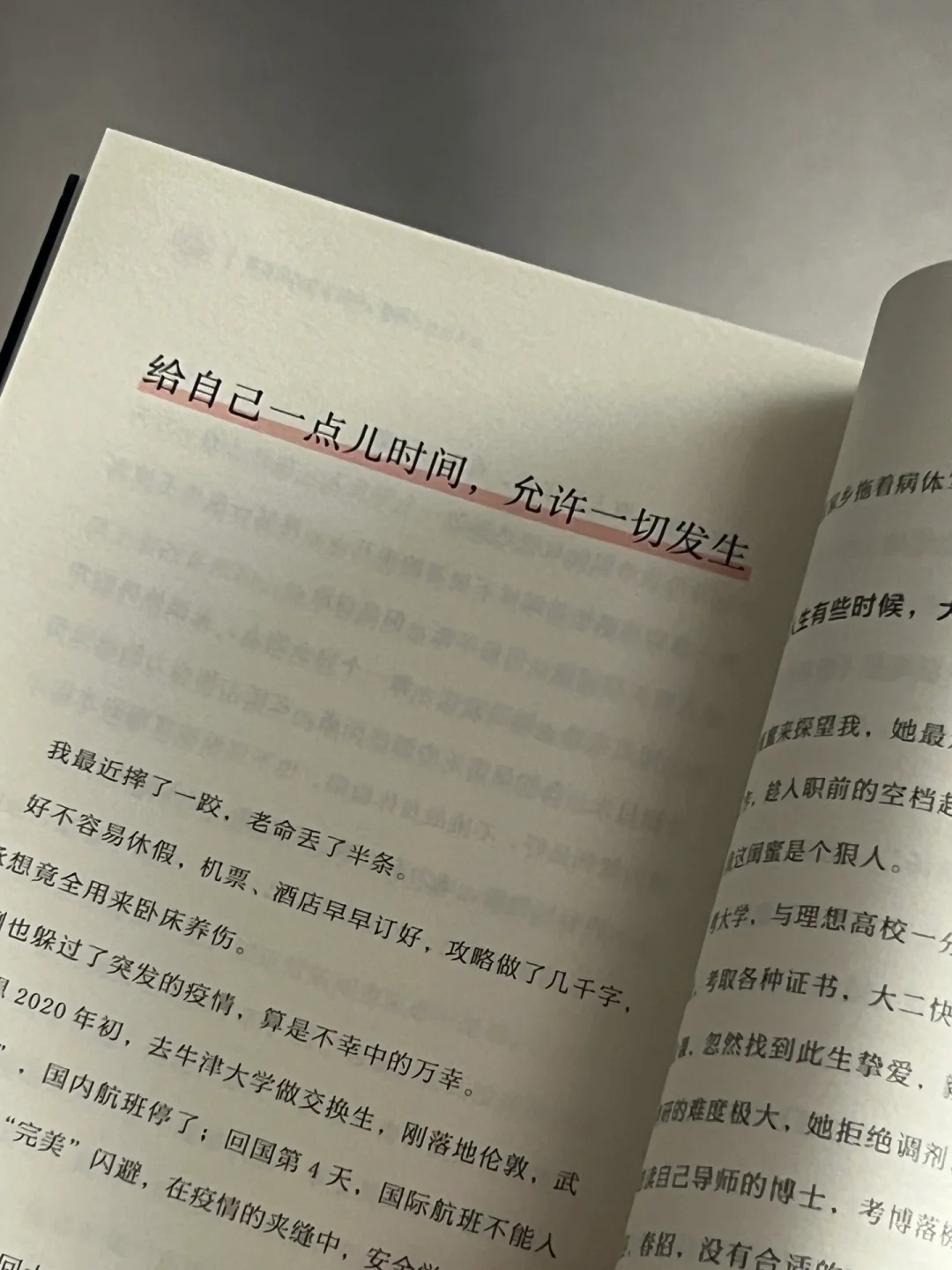 被朋友疯狂安利的温暖治愈书单！