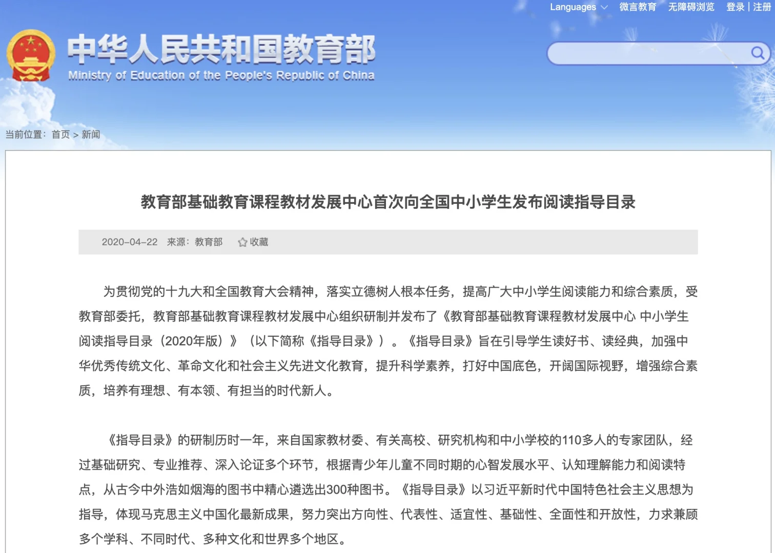 闭眼抄📕1-6年级必读110本书，选书不头疼