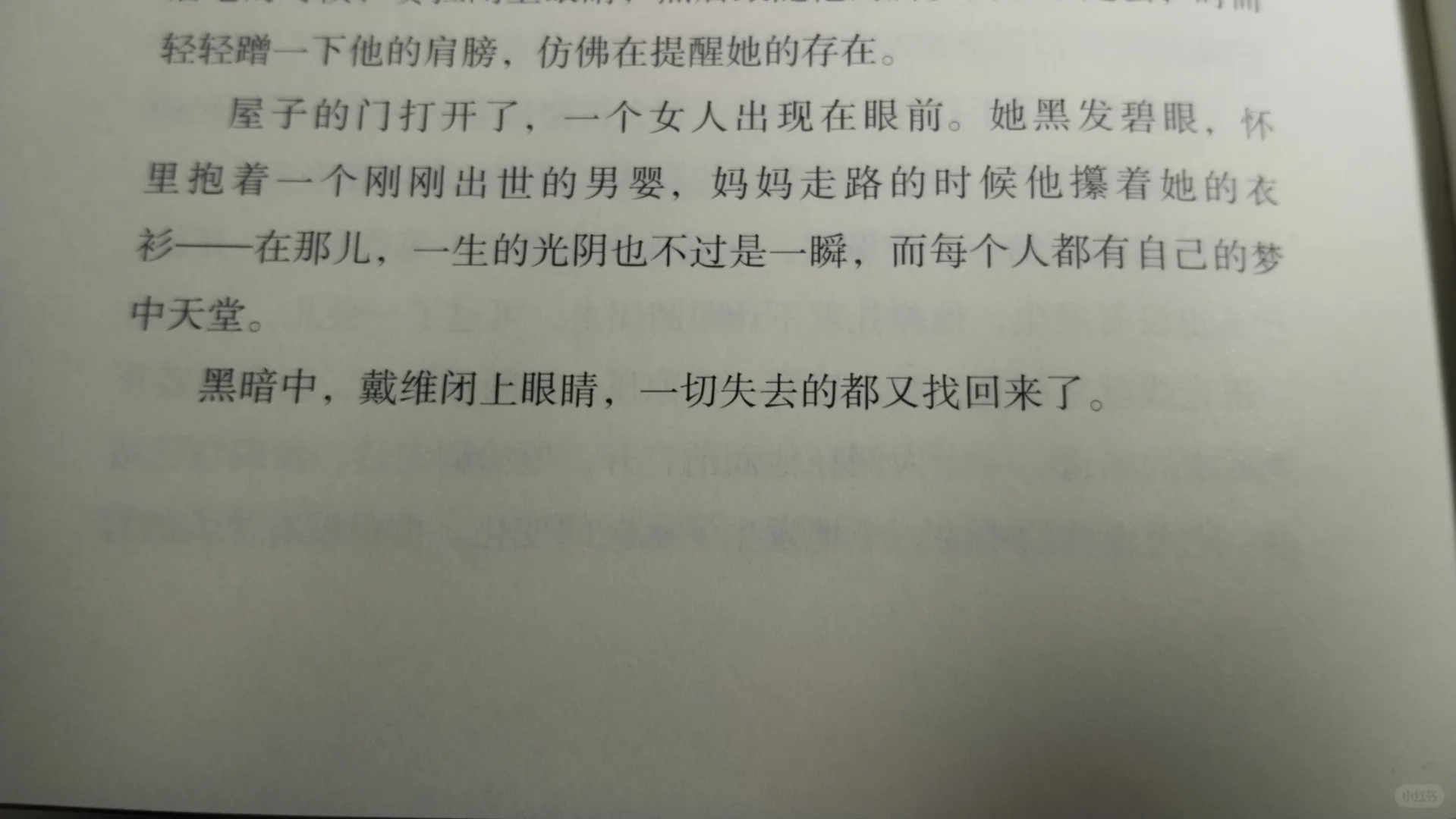 😭😭今年看的书的top1……