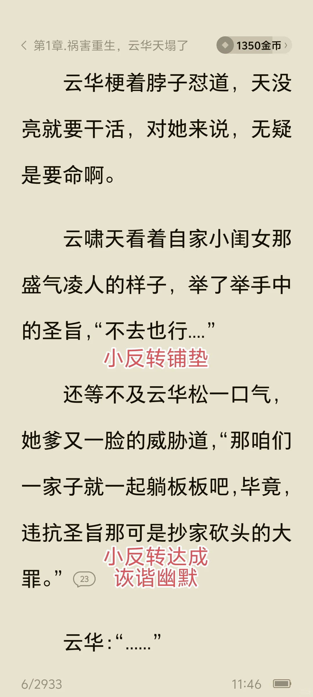 女频60多万在读新书