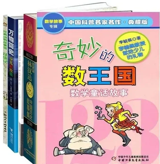 4-6岁儿童必读书单 优秀的孩子从阅读开始