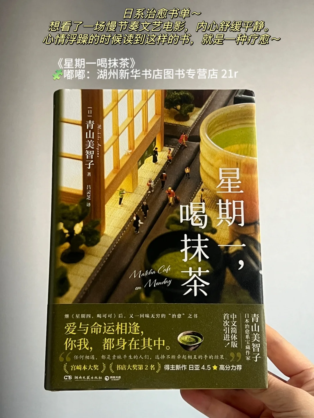 被朋友疯狂安利的温暖治愈书单！