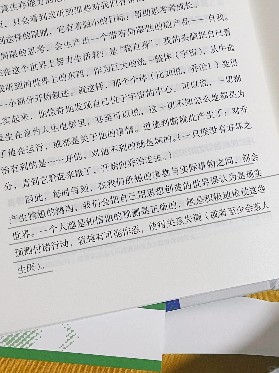 恨不得全文背诵！这本书的含金量太高了！