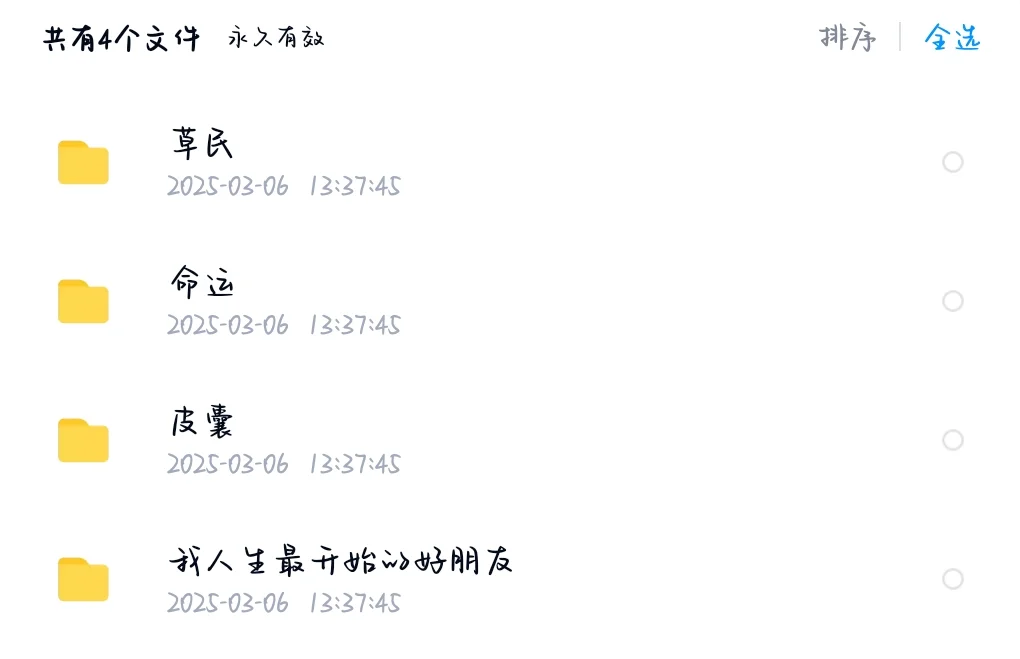 蔡崇达故乡三部曲PDF电子版