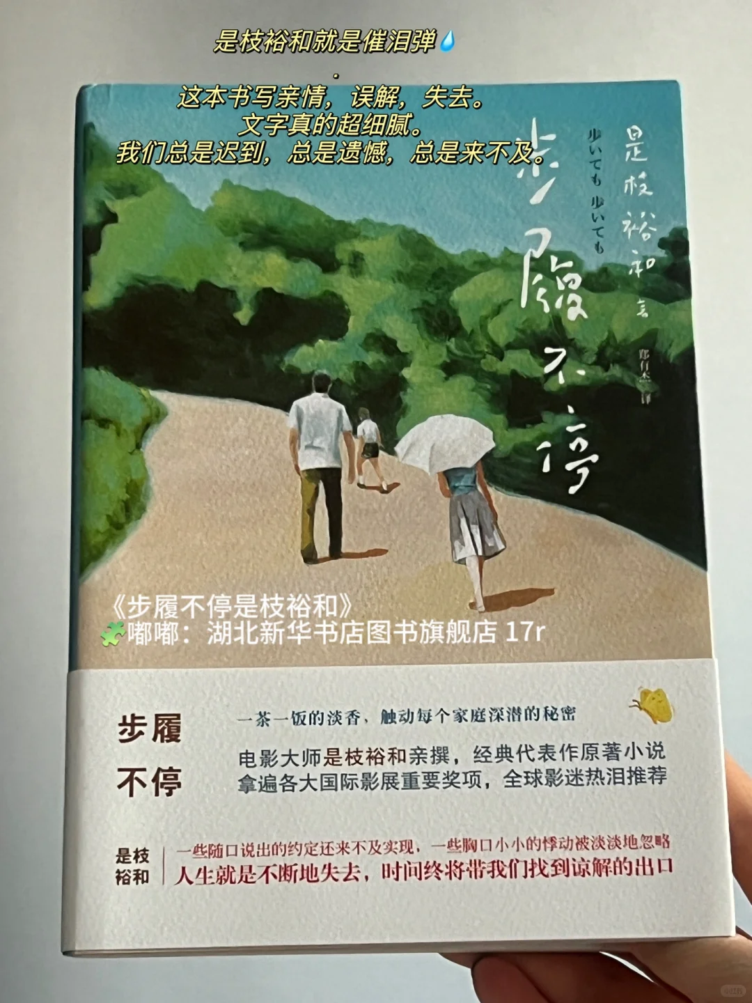 被朋友疯狂安利的温暖治愈书单！
