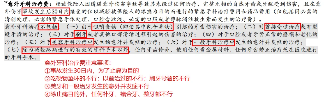看完再买——蓝医保少儿中高端注意事项汇总