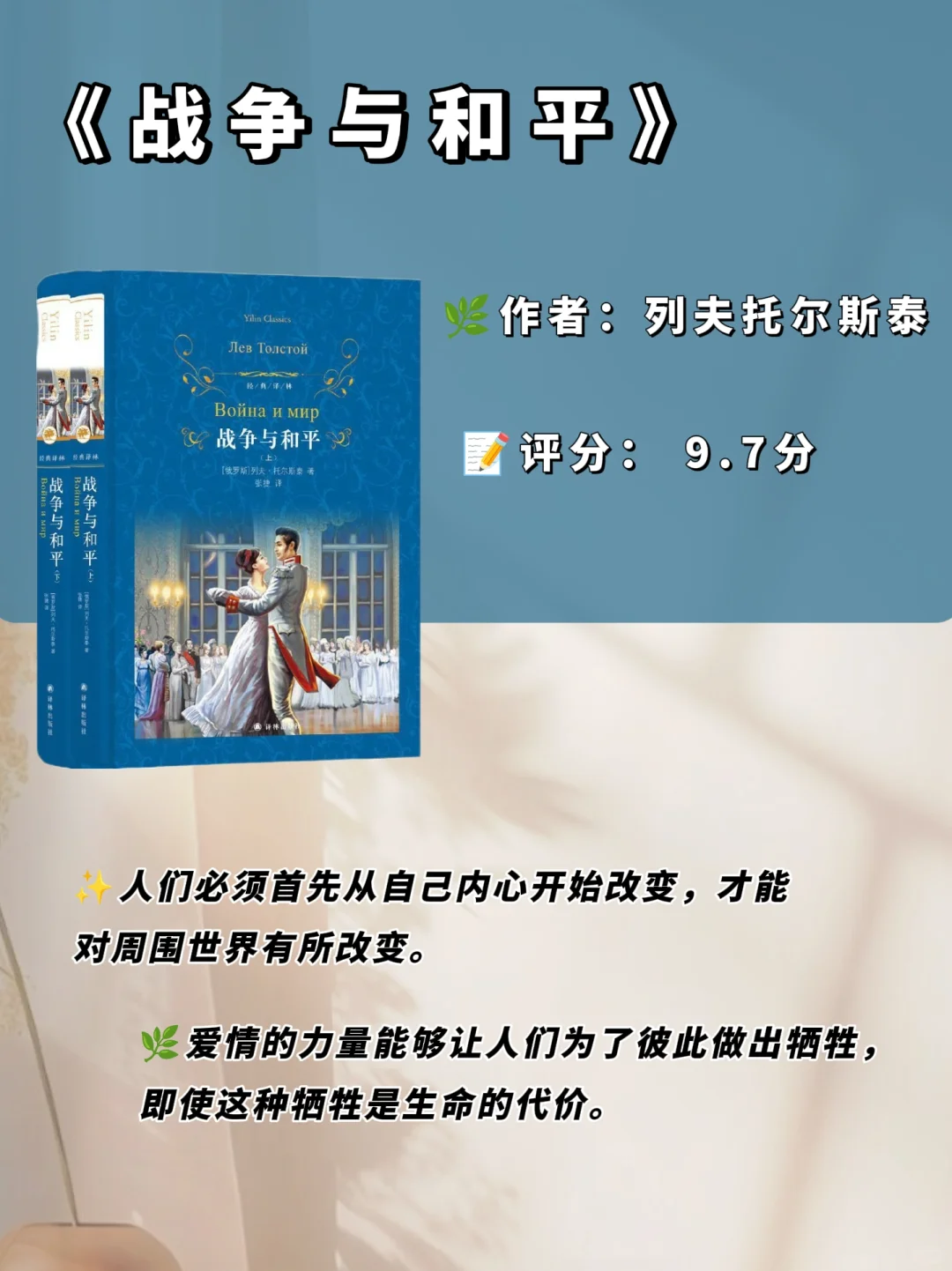 世界公认的十大名著，一生必读一次