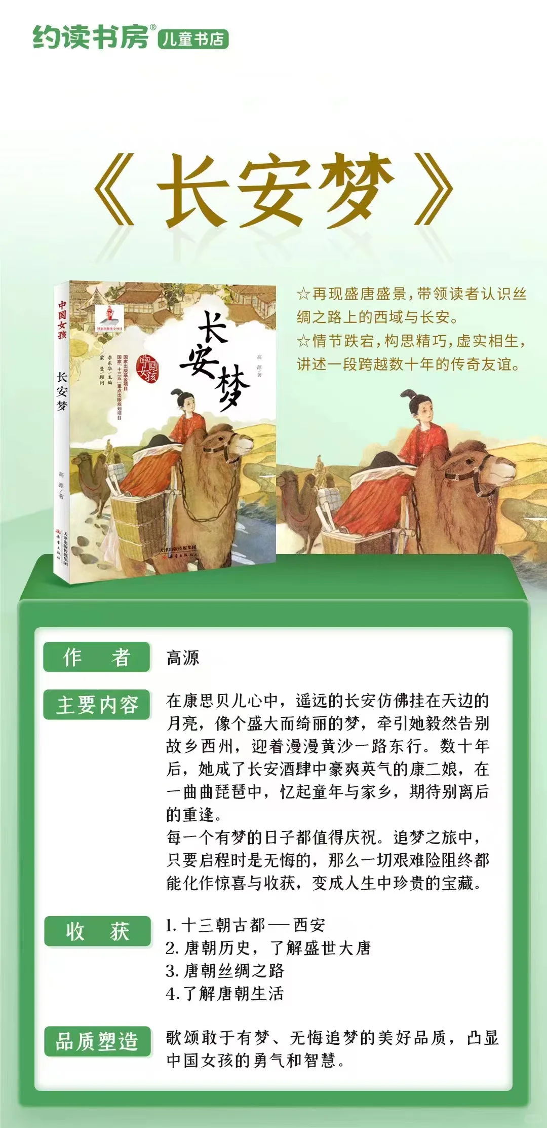 小学生只读必读书目？
