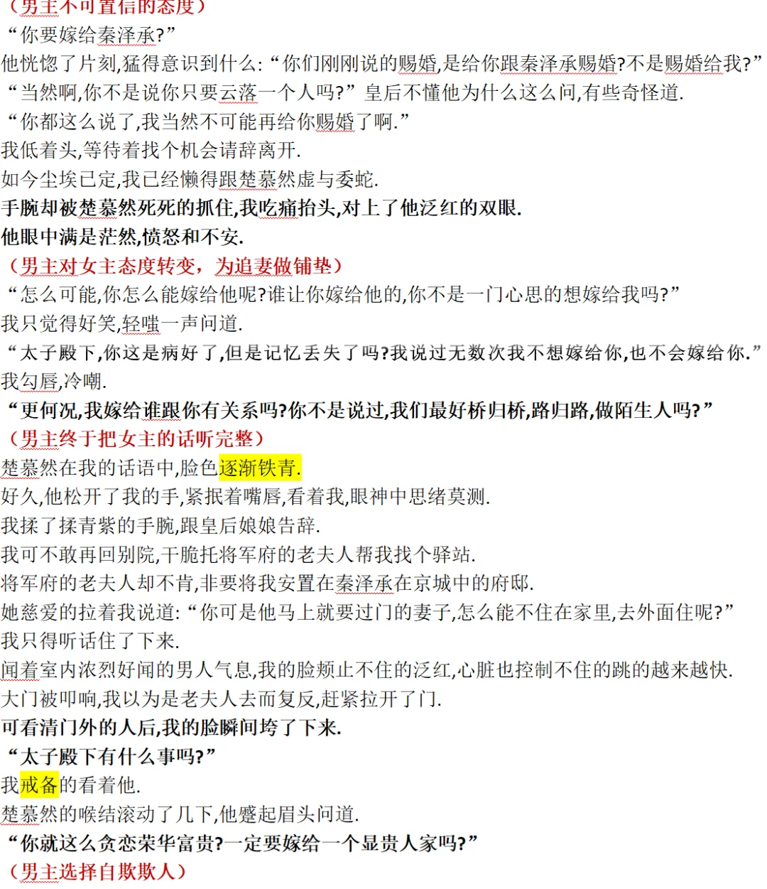 小程序爆款拆文1️⃣