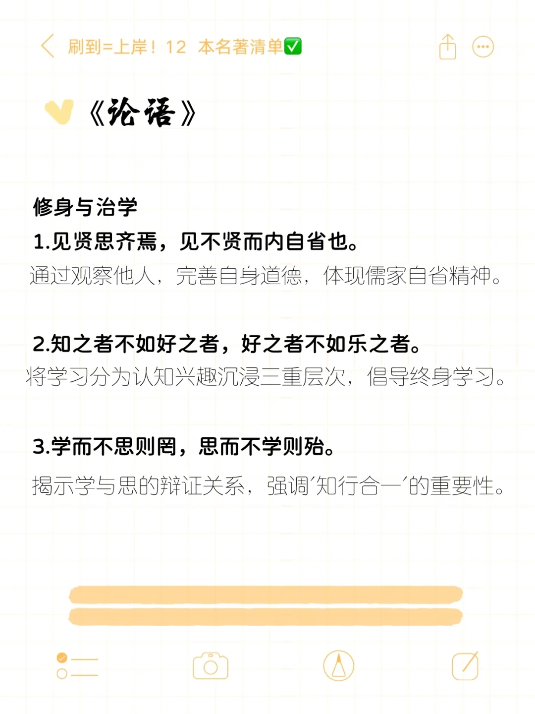 高考必读12本名著📖