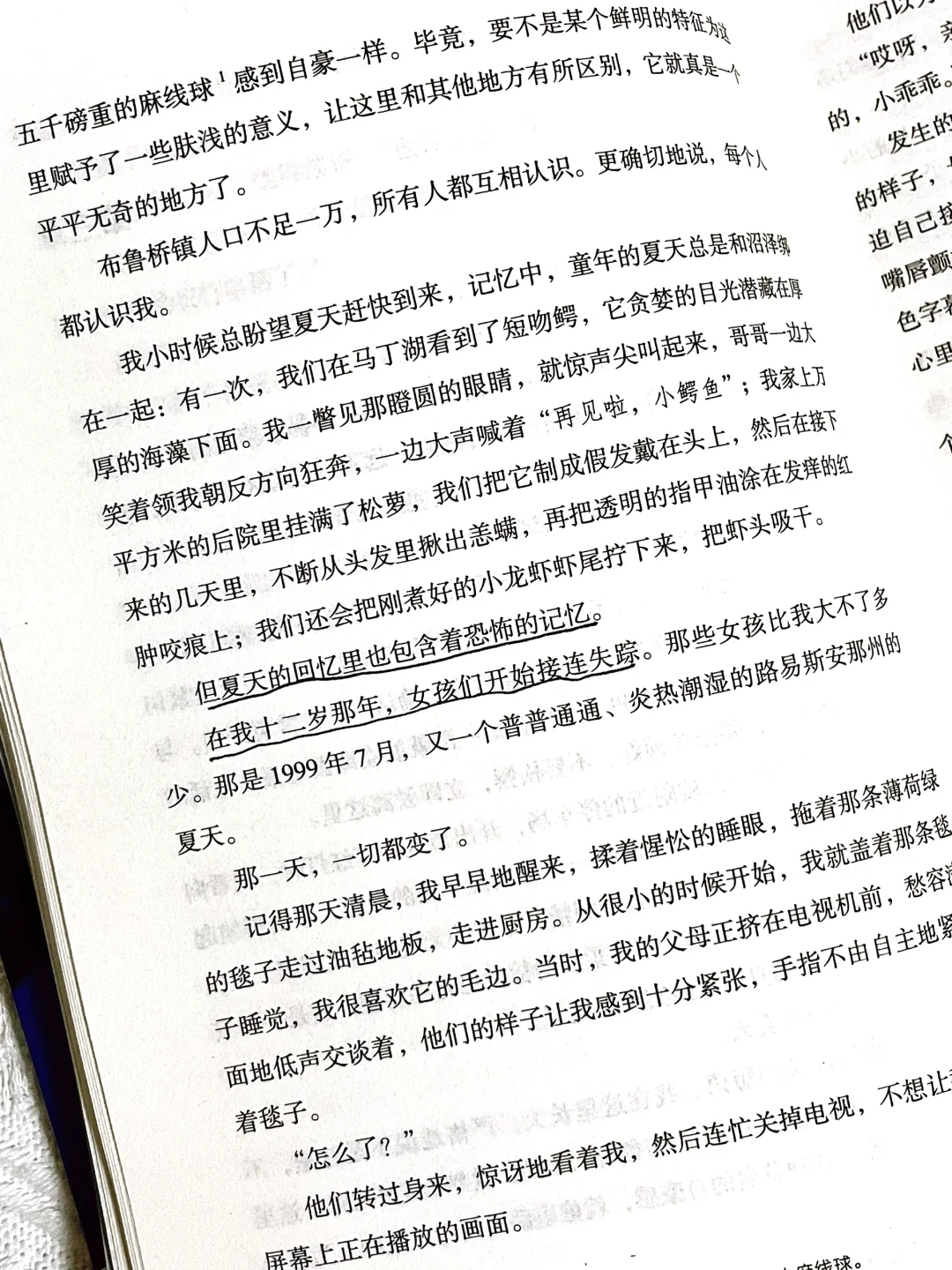 这本书后劲太大了，😭看得我直喘不过气来！！