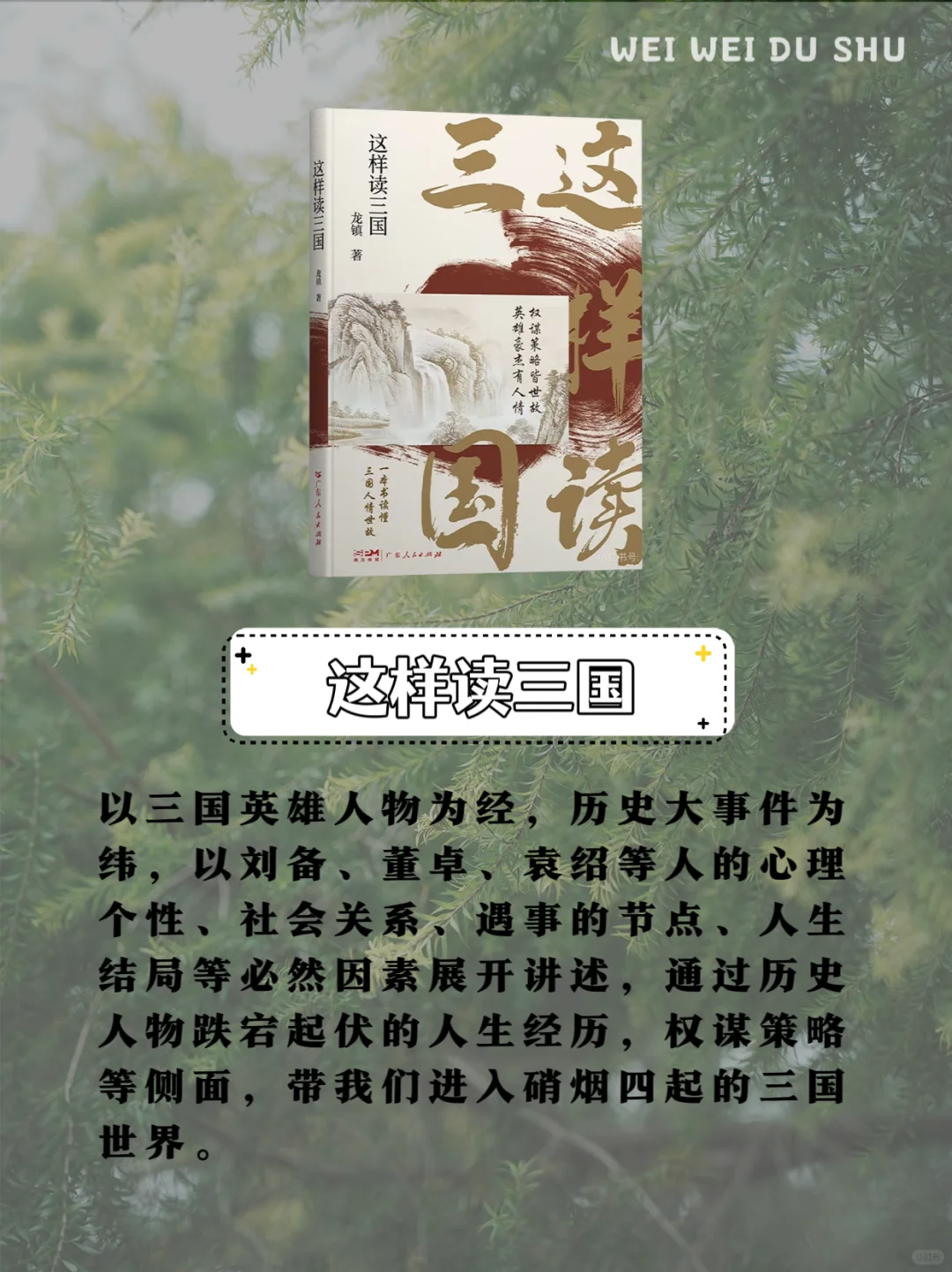 熬夜也要看完的7本历史小说！比追剧还上瘾