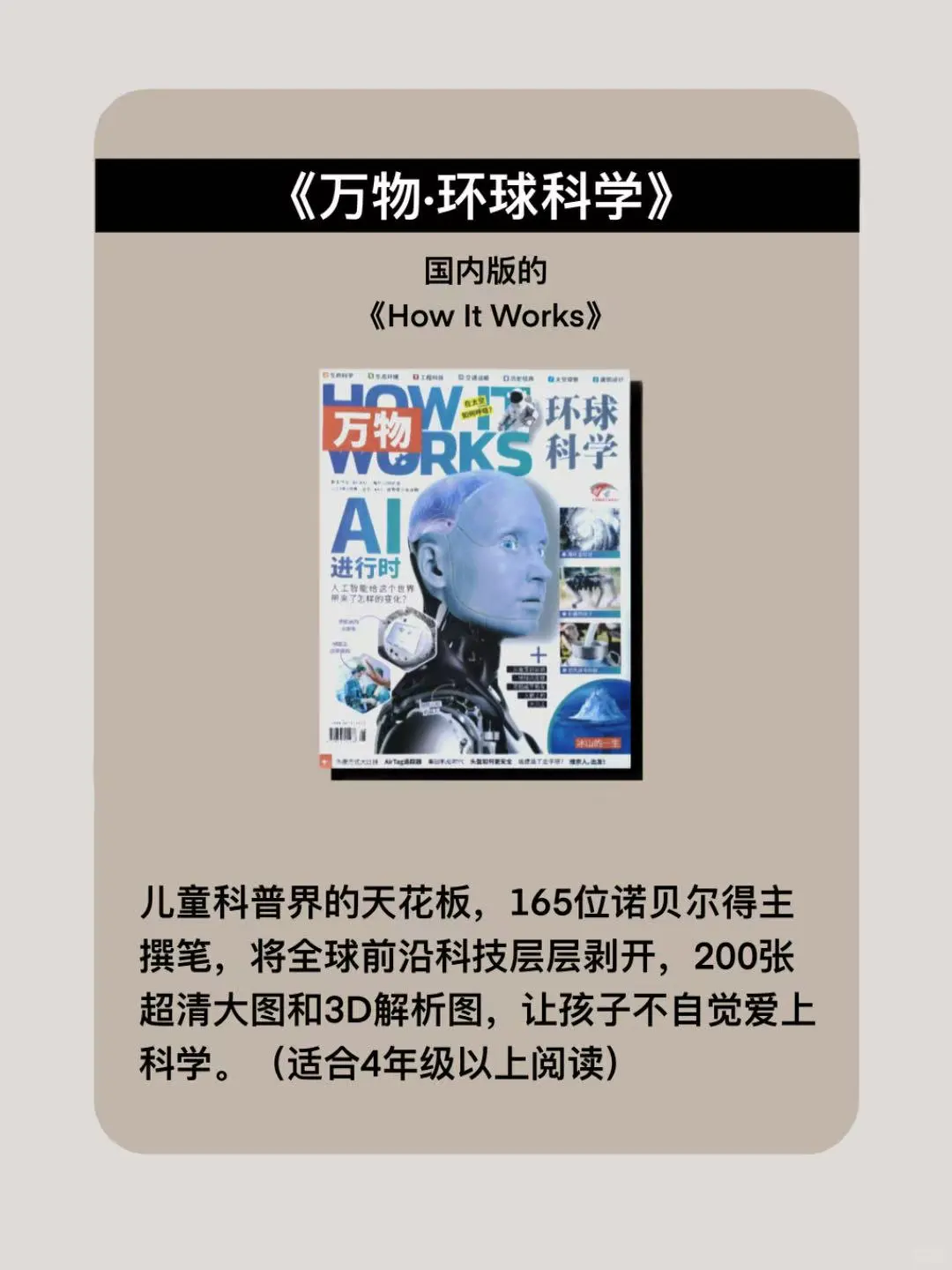 小学生课外提升🔥与同学拉开差距的8本书