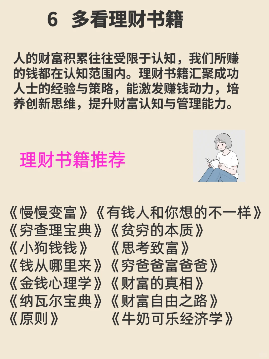 经常看书与不看书的差距太大了？