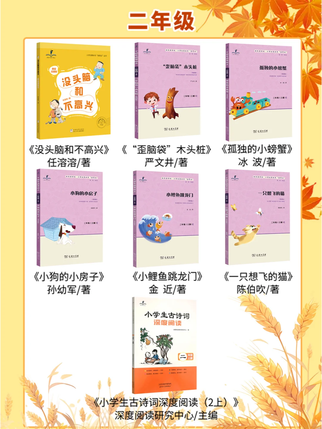 妈妈们人手一份 | 这才是娃翻烂的必读书单