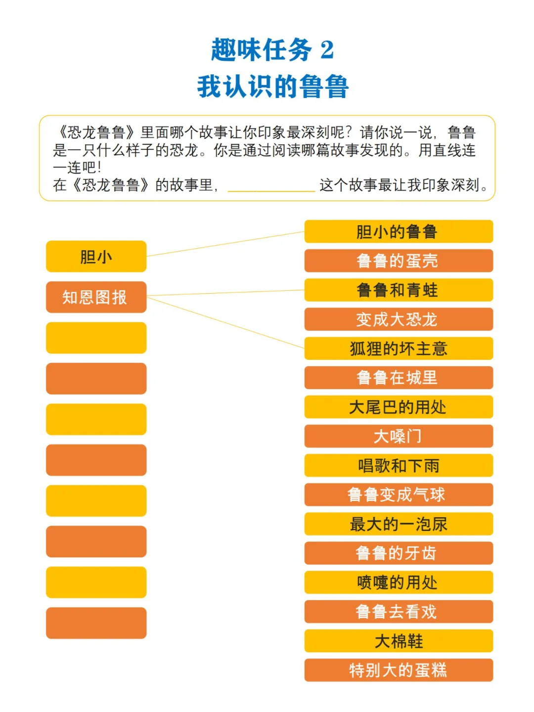 32本小学生必读书籍阅读手册（9-12）