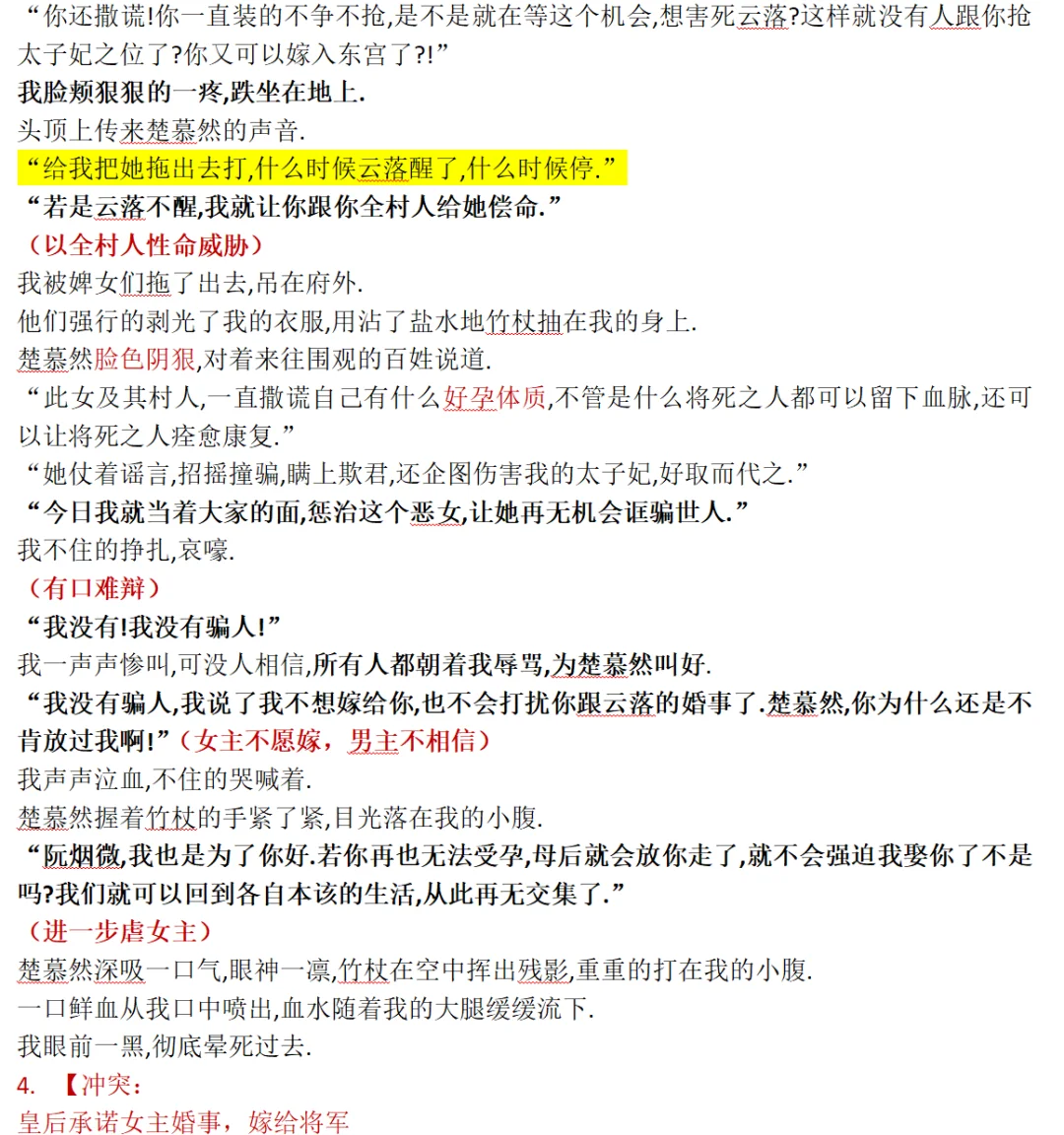 小程序爆款拆文1️⃣