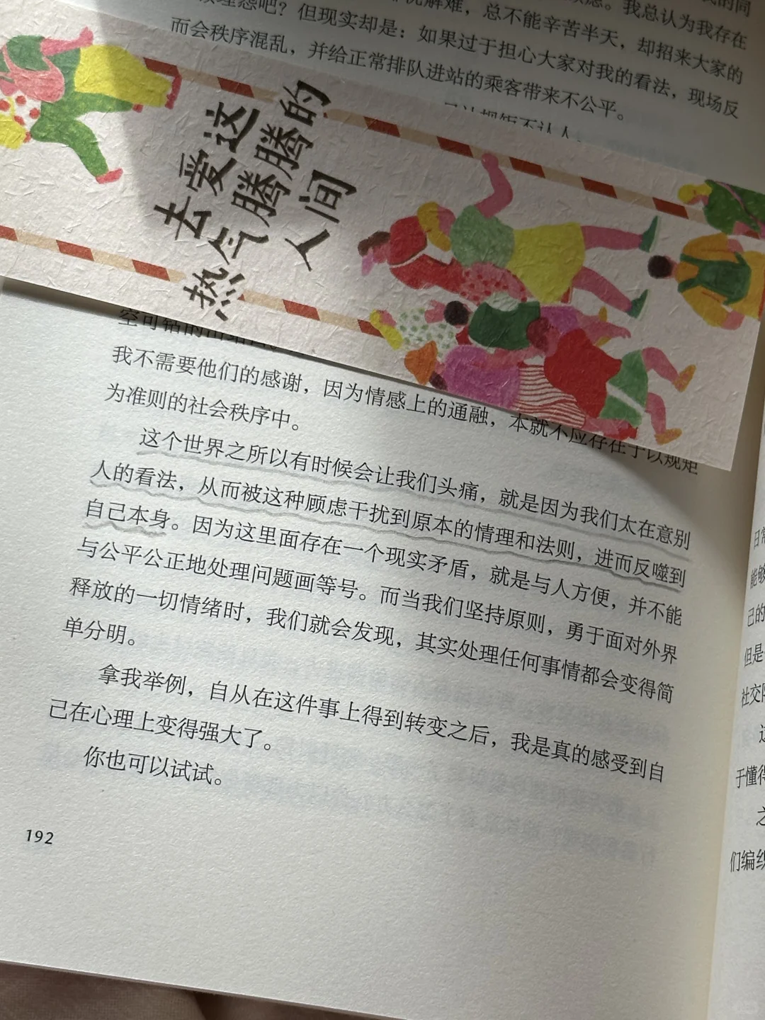 治愈到爆啊！怎么会有这么温暖的书啊！！