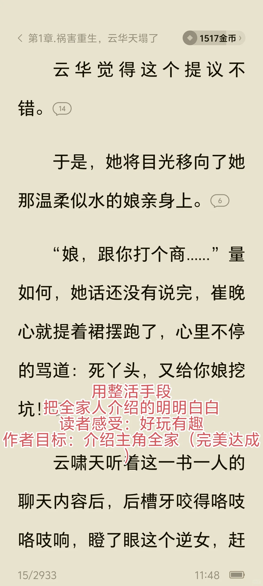 女频60多万在读新书