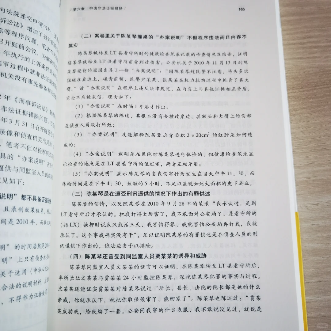 程序性辩护的爆款新书上市，还是签名版哦