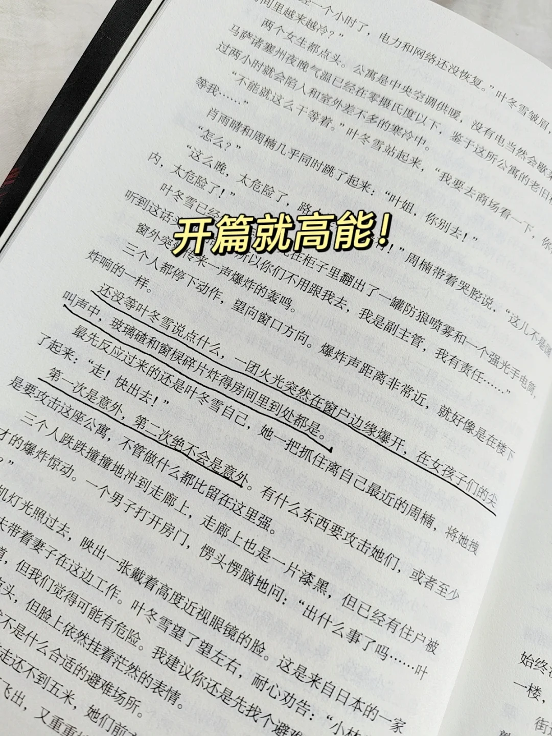 后劲十足❗被震撼到彻夜难眠😂