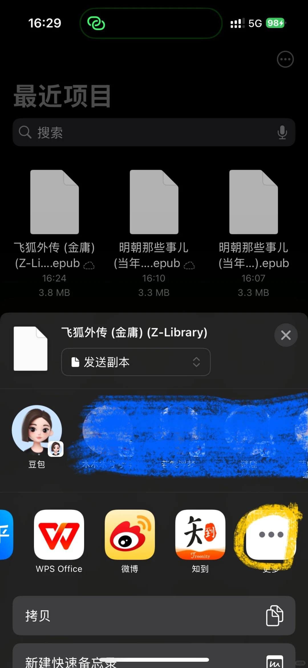 kindle传书方法之Z-Library