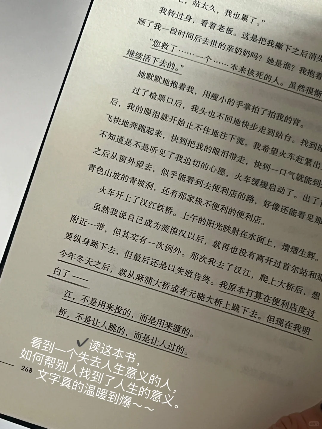 被朋友疯狂安利的温暖治愈书单！
